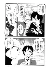 (C81) [QQaid (Nekoyama Kuro)] RECORD #01 (Durarara!!)