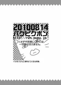 [Pakupikubon (Naizou Chimuko)] ささやこのおまけ (Majin Tantei Nougami Neuro) [Digital]