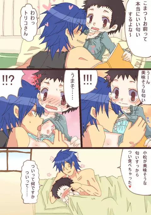 四天王とおっぱい