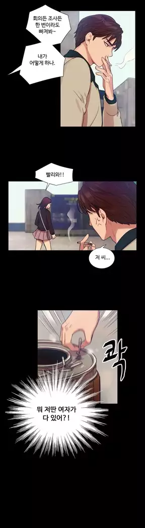 Scandal of the Witch Ch.0-32