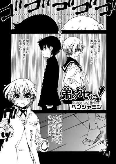 Juicy No. 9 2015-04 [Digital]