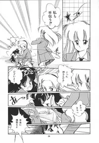 [Igarashi Yuu] Himitsu no Amaryllis CLUB