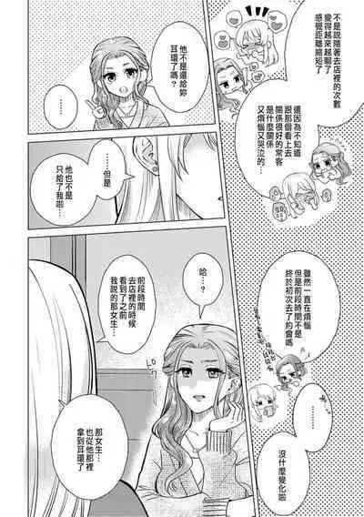 Daisuki na Hito nanoni SeFri Keiyaku Musunjaimashita... Ch.1-10 | 明明是最喜歡的人卻結下了炮友契約...