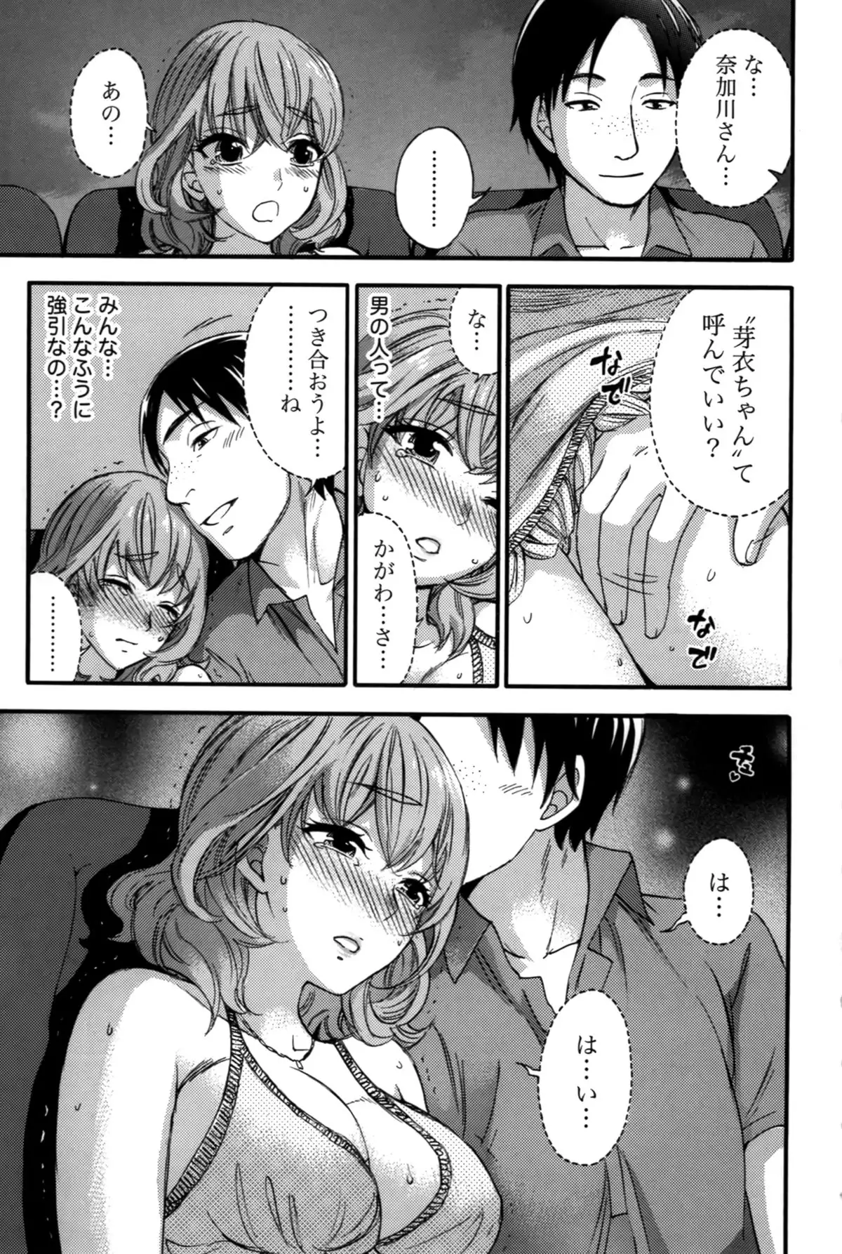 Anata to Watashi wa Warukunai