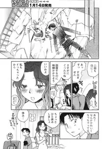 Gekkan Doki!! 2010-01