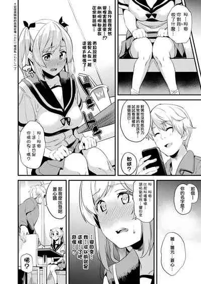 Kaihen Taishou Ch. 1-3