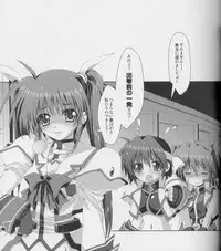 (C73) [Magic Private Eye (Mitsuki Mantarou)] Mahou Shoujo 3 (Mahou Shoujo Lyrical Nanoha)