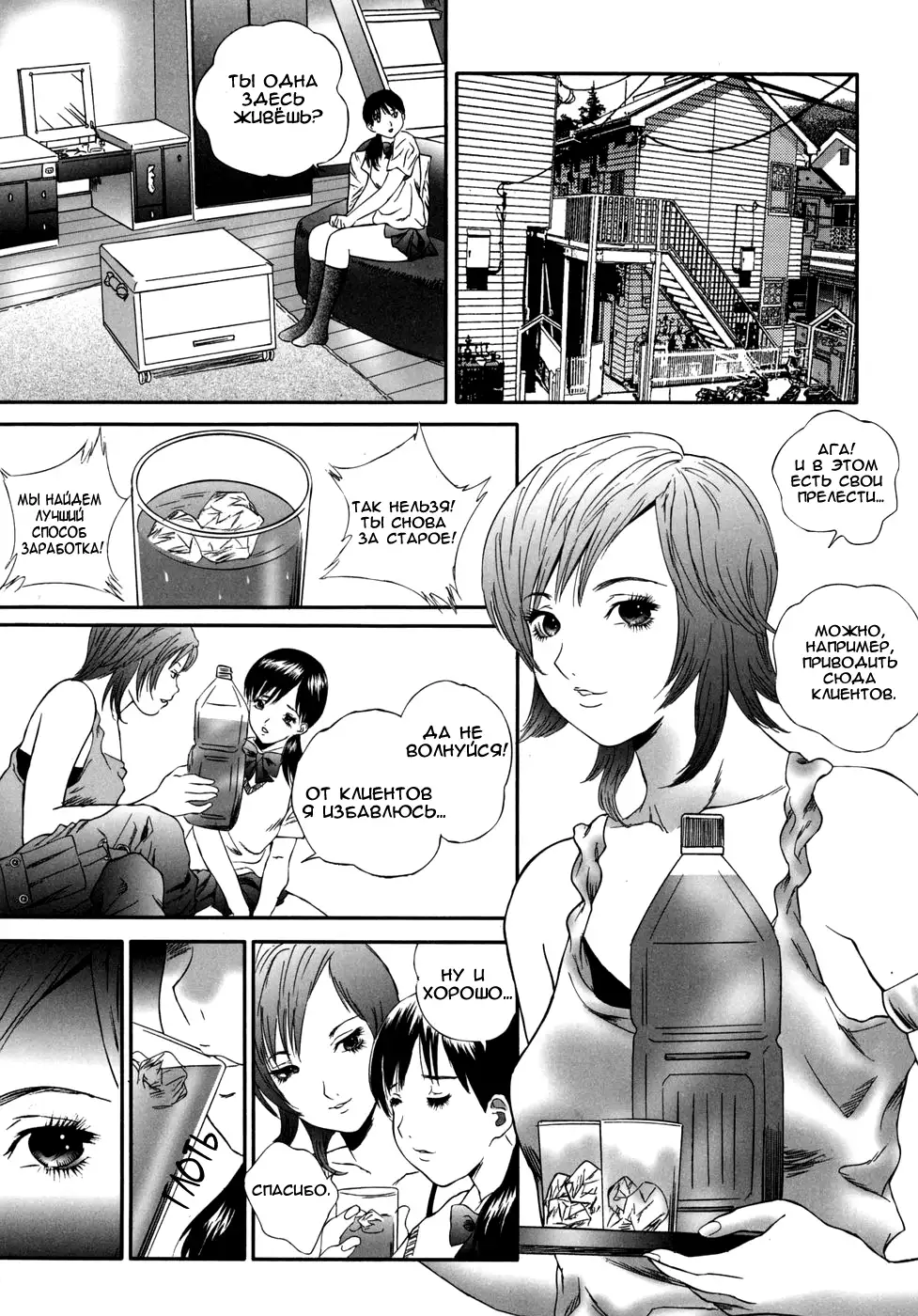 Miyuki ch.1-6