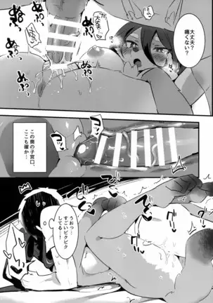 Ore wa Mesukemo to xxx Shita