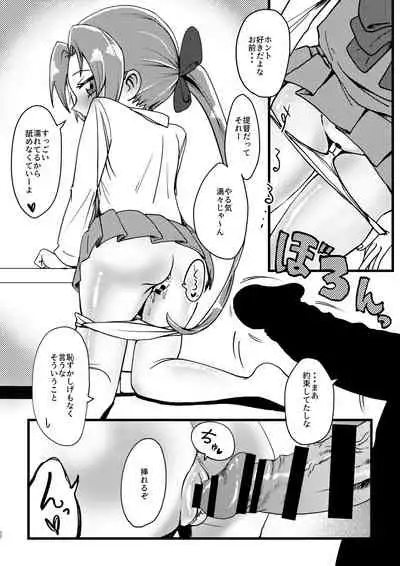 Hayawari Akigumo-sensei