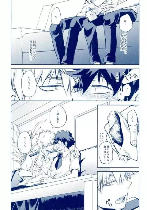 Hizamazuite Ai o Chikae