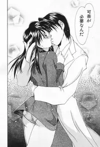 [Setsuna] Love Potion