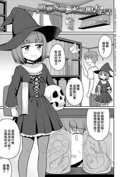 Cafe Eternal e Youkoso!