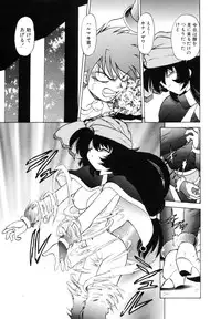 [Mitamori Tatsuya] Sarakuru Vol. 1 Reprint