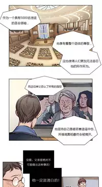 [Ramjak] Atonement Camp Ch.0-54 (Chinese)
