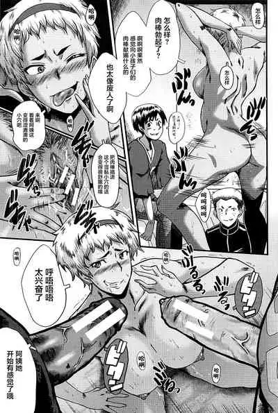 [SINK] Mama Dorei [Chinese] [不咕鸟汉化组]