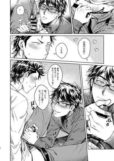 [Dachi Factory (Dachi)] Nondemo Yappari ●●● shitai! (Daiya no Ace) [Digital]