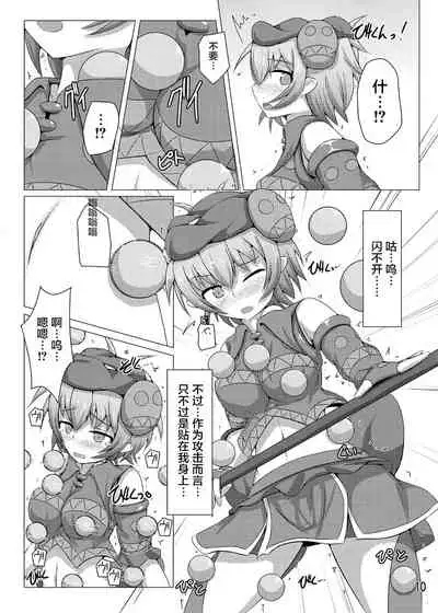 Karen Kishou Quarta Ametus #5