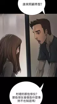 中文韩漫 姊姊 莲 Ch.1-15 [Chinese]