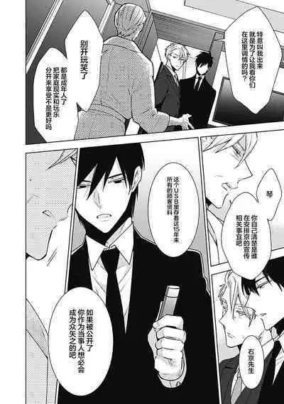 [Yoshidaya Roku] Phantom Dog -birth- | 幻影之狗ーbirthー [Chinese] [看海汉化组] [Digital]