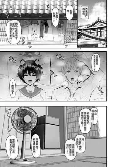 Tsubaki to Asedaku de Ecchi Suru Hon