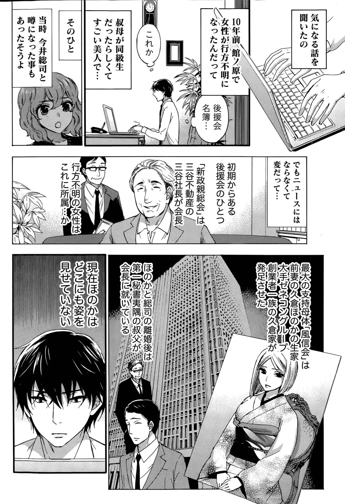 Hundred Game Ch.1-9