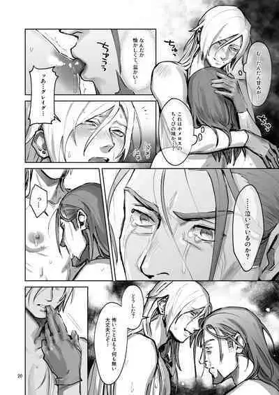 Tate ojisan to Home chikubi koujou