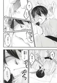 (Splash! 3) [Nezumi-ya (Mouse)] Change!! (Free!)