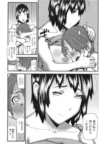 [Ikegami Tatsuya] Mitsuiro no Kousokuihan