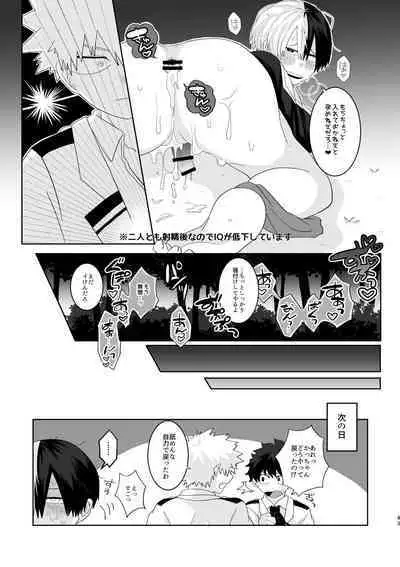 俺の彼氏が獣になった件