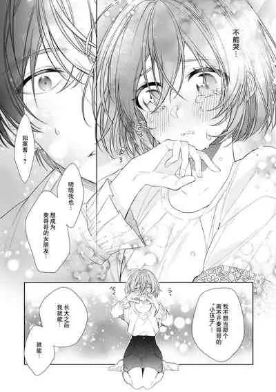 [Nakura Tokiko] Dinner no Ato ha Otona no Jikan | 晚饭后是大人的时间 [Chinese][莉赛特汉化组]