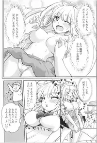 [Mikokuno Homare] Fukurami -Shoujo no Koi Iroha-