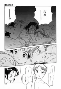 [Kimisaki Bunka (H-Magic)] Kyuuaiki