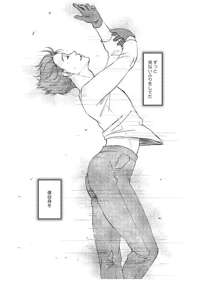 Tsugai ni Naranai Omegaverse