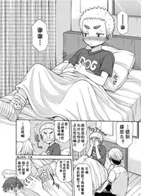 (C92) [CHIN-UP (Pocchi)] Yuuwaku ni Yowai Ore no Senpai | 我的前辈难以抵挡诱惑 [Chinese] [太太汉化组]