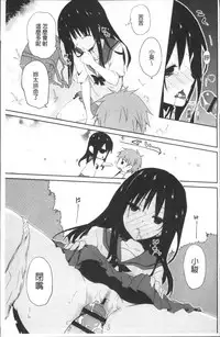 [Mizushima Sorahiko] Chuu-ni Kanojo. | 很中二的女友。 [Chinese]