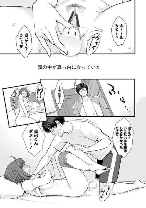 Kanojo no Mesugao - She has a indecent face