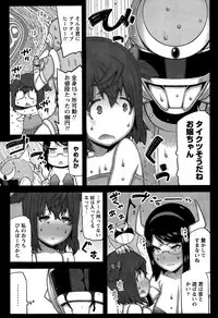 [Ikegami Tatsuya] Kai x Hiraki!