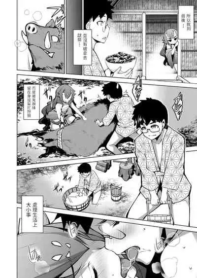 Egumoyama ni Sumu Oni