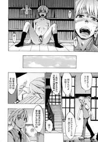 [Takenoko Seijin] Going Otome