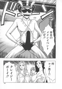 [Nagashima Chosuke] Pururun Seminar 6