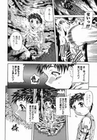 [Tachibana Naoki] Flug