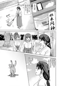 [Abe Morioka] Neko-Miko