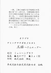 (C75) [MünchenGraph (Kita Kaduki)] Ato wa Anata ga Kimeru Koto SunRed (Jigoku Shoujo) [English] [N04h]