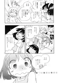 (COMITIA104) [Puchi-ya (Hoshino Fuuta)] Wakaba to Issho Tokubetsu Hen 1 (Original)