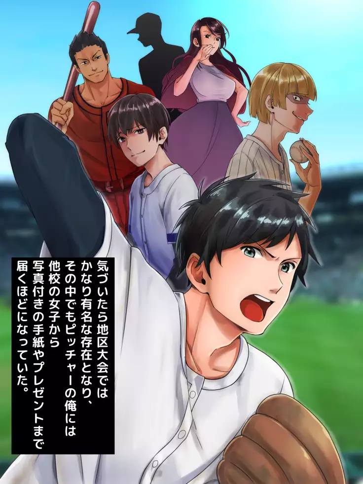 Netorare Joshi Mane no Gal Ochi Nikki