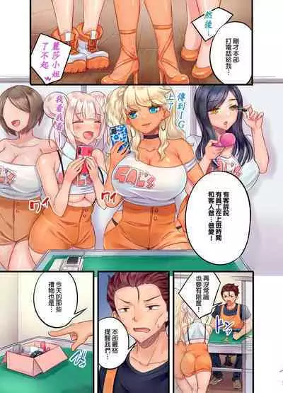 Kuro Gyaru Zecchou Kanri ~Namaiki na Shojo Bitch wo Jirashi ni Aserashite Gohoubi IKI | 黑辣妹的高潮管理～吊盡囂張處女婊子的胃口，再獎賞她高潮～ Ch.1-7