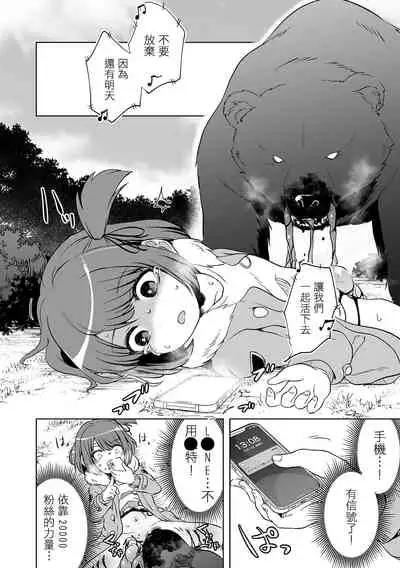 [Harasaki] DoubStakko wa Wakariaenai | 雙標少女是人所無法理解的 (Ryona King Vol. 17) [Chinese] [沒有漢化] [Digital]