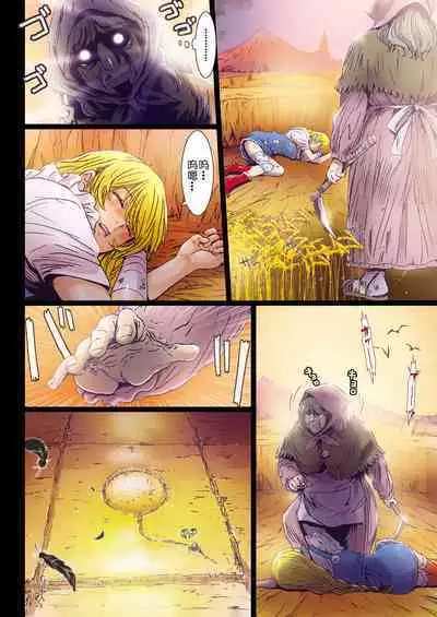 [Studio Pal (南野琴)] Other Zone 1-9+next.01-06 [个人汉化整合]