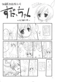 (C65) [D.N.A.Lab. (Miyasu Risa)] Paradiso Inferno (Final Fantasy VII)